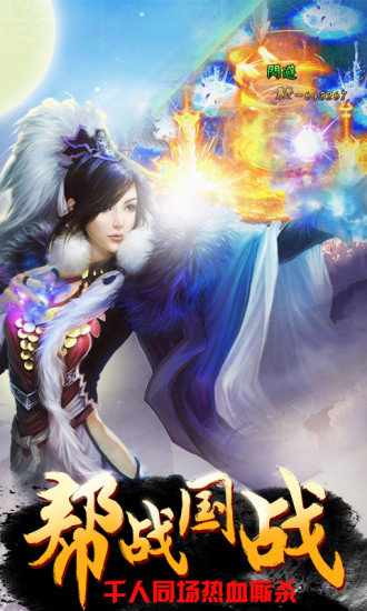 凡人修仙记游戏