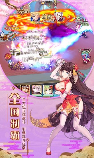 爆衣大作战星耀版
