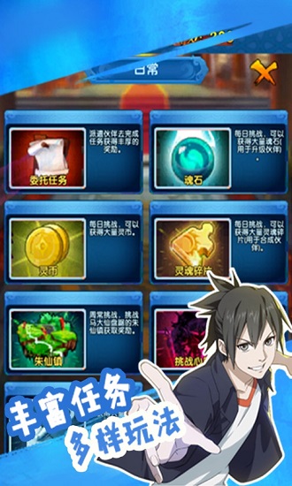 异人之下公益服变态版