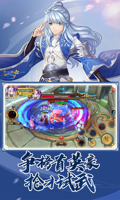 射雕英雄传3D手游