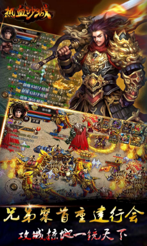 热血沙城华为客户端