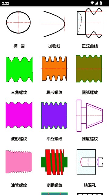 数控宝典手机版