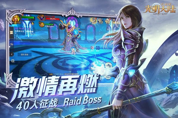 光明大陆网易客户端