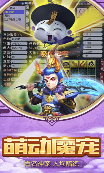 千侠传手游下载