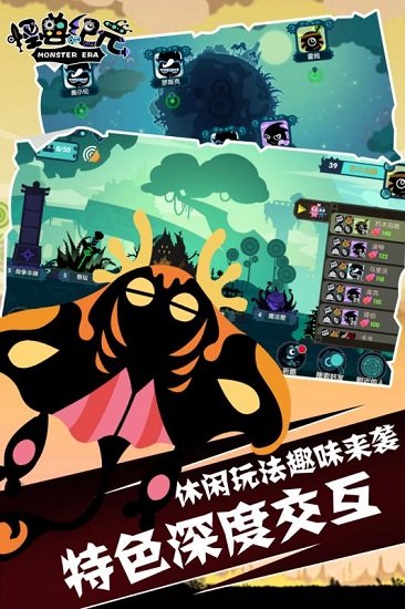 怪兽纪元手游官方