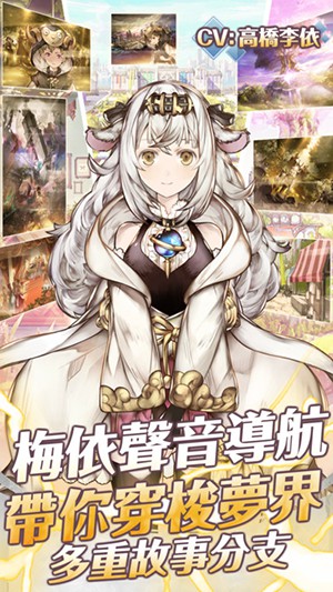 梦界物语最新版