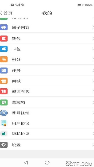 东港融媒安卓版App