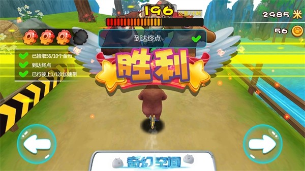 熊出没奇幻空间游戏