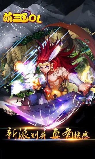 萌三国bt版满v版