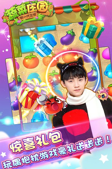 蔬菜庄园单机版