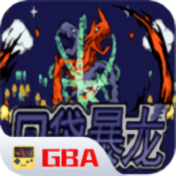 口袋妖怪口袋暴龙自带作弊版