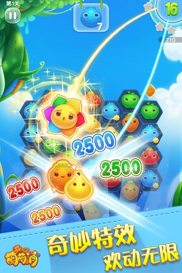 开心萌萌消最新版