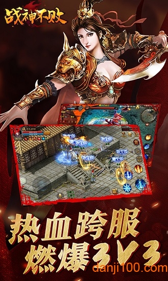 战神不败OL微信登陆版