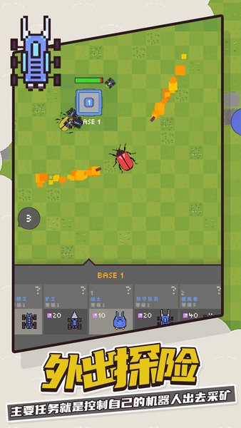 机器人群体最新版本