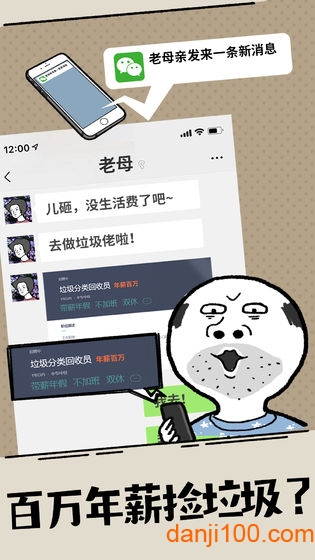 什么垃圾问题全关卡破解版下载