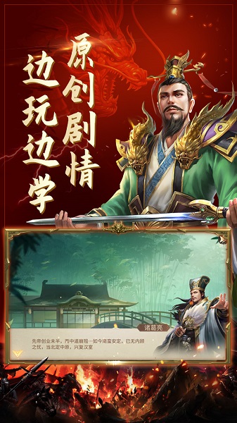 快手盛世江山手游下载