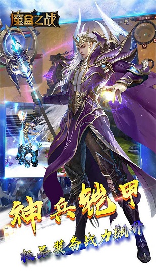 魔盒之战 魔盒之战手游