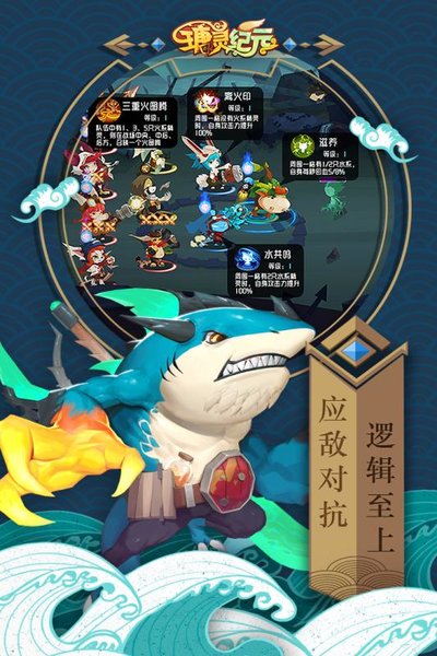 瑭灵纪元手游