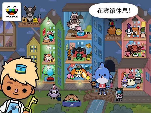 托卡生活宠物最新版