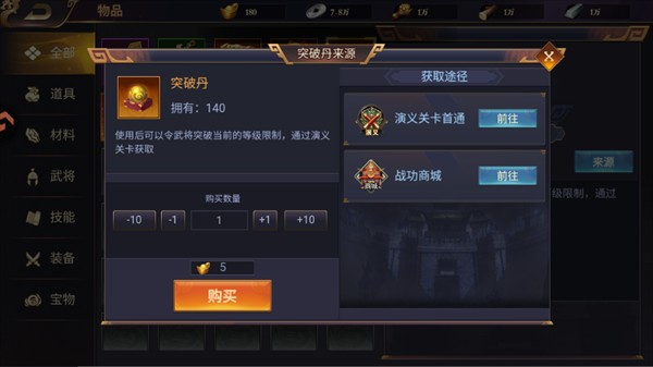 武将玩法攻略配图4