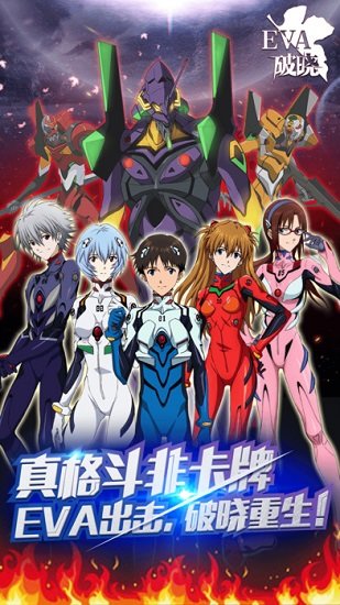 新世纪福音战士破晓游戏