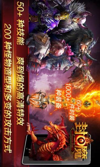 封魔游戏