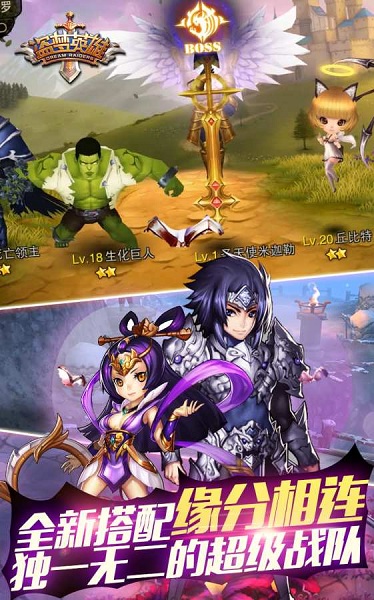 盗梦英雄最新版下载