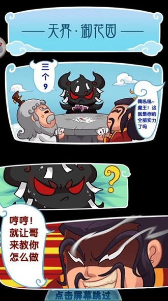 主公别闹小米官方版