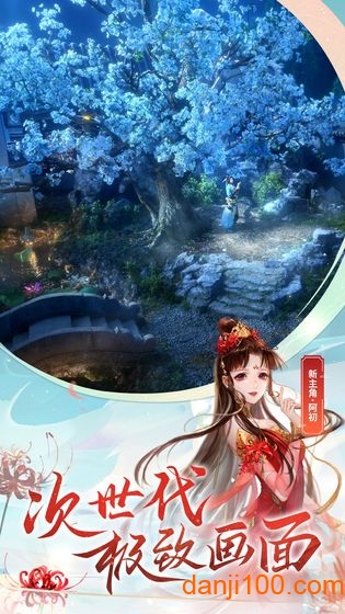 倩女幽魂游戏fan客户端