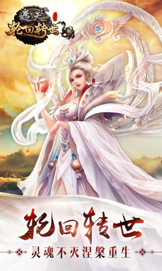 完美世界遮天手游