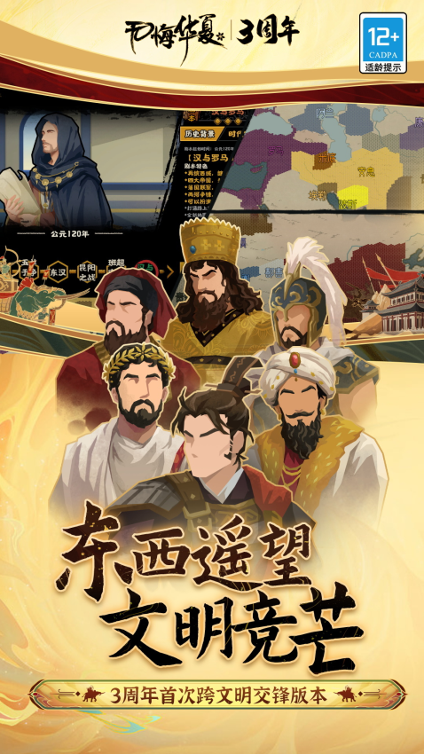 无悔华夏手游官方服