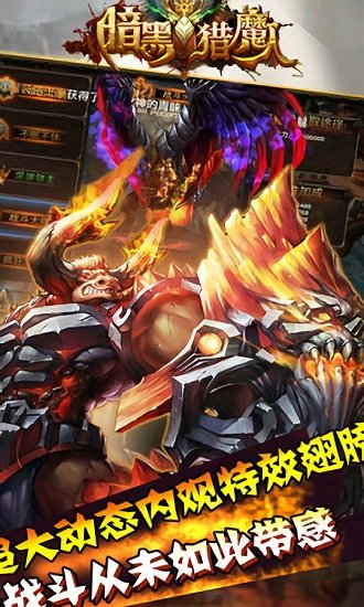 暗黑猎魔人最新版