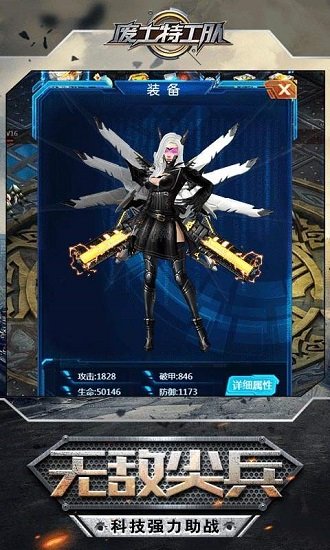 废土特工队手游