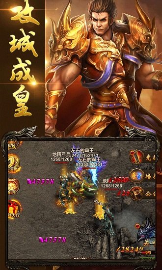 赤血皇城公益服变态版 赤血皇城bt版下载