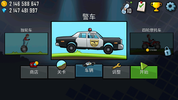 登山赛车1.54.2最新版