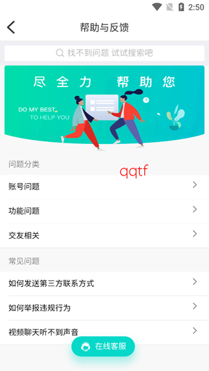 附近知己app最新版