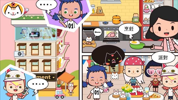 米加我的小镇正式版