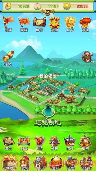 三国创世纪九游版