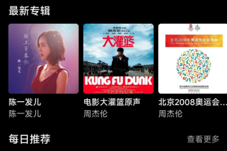 音流app官方版下载