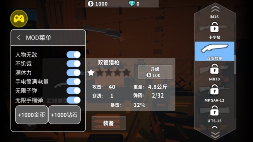 枪手丧尸幸存者全角色解锁最新版下载