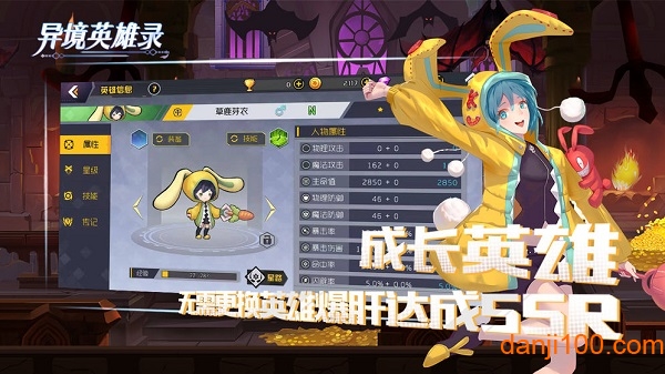 异境英雄录体验服