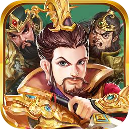 明珠三国志无限元宝公益服