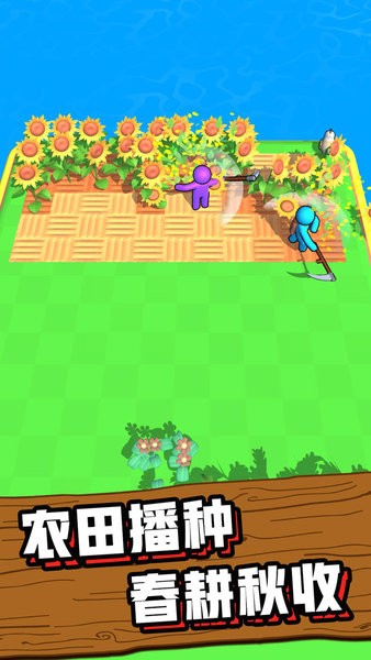 我的农场游戏