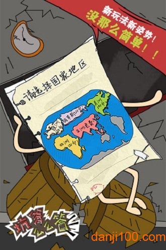 坑爹么么答游戏