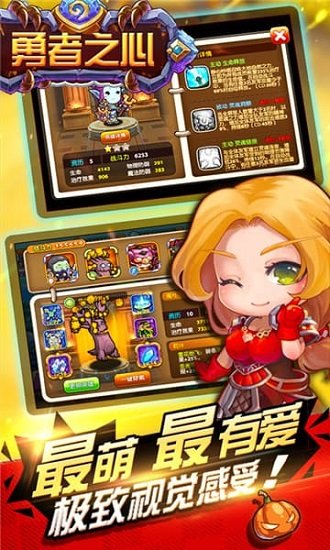 勇者之心bt满v版