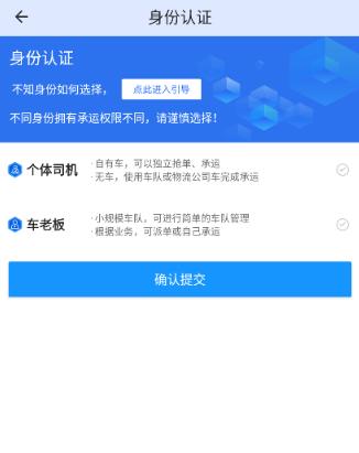 蒙马智运司机app最新版