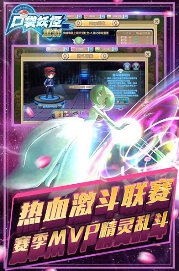 口袋妖怪重制手游百度版 口袋妖怪重制百度版本