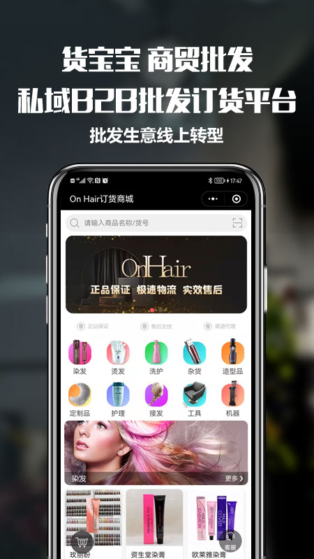 货宝宝软件官方版