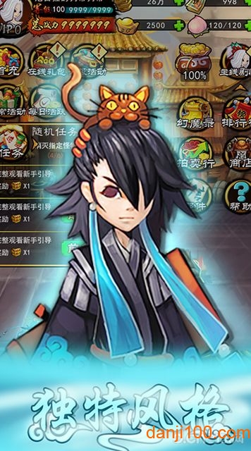 妖仙道官方正版