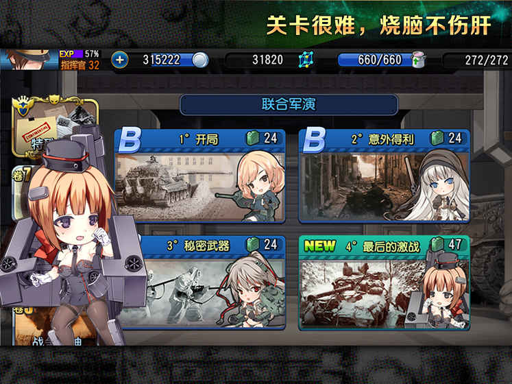 钢铁华尔兹福利版